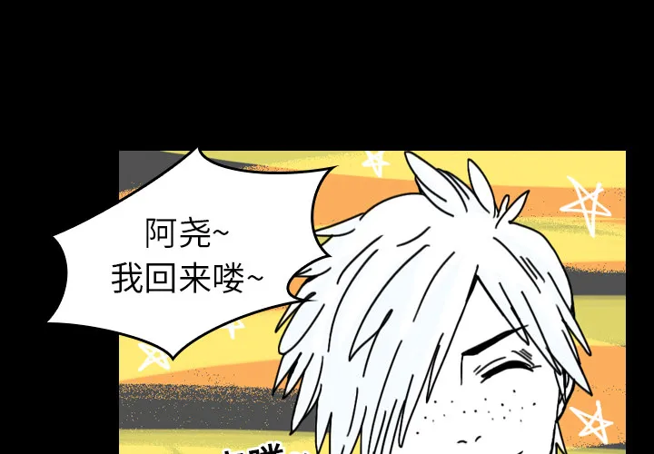 看见鬼的女人漫画漫画,第24话 还是活人吗？1图