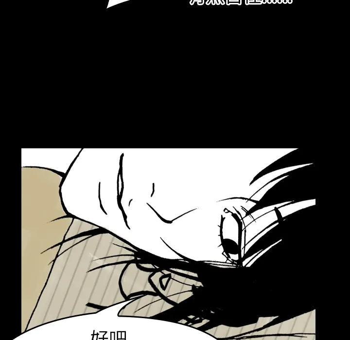 能看到鬼的女孩动漫漫画,第4话 章鱼怪55图
