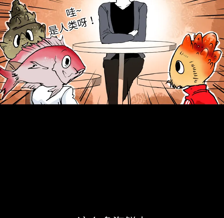 看见鬼的女孩动漫大结局漫画,第8话 姐姐能看见鬼17图