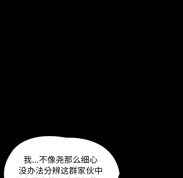 看见鬼的女孩动漫大结局漫画,第35话 越来越多53图