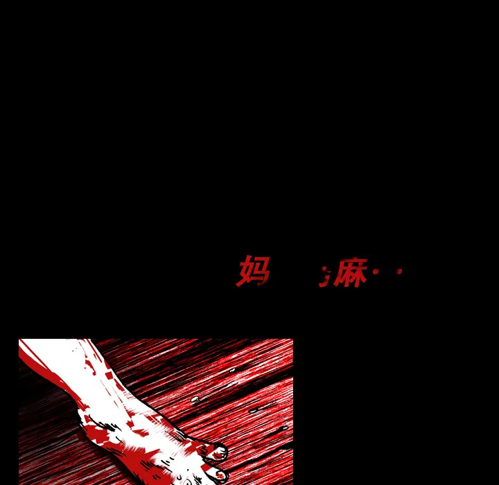 能看到鬼的女孩漫画漫画,第9话 另一个人50图