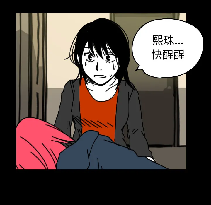 能看到鬼的女孩漫画漫画,第33话 想要长大11图