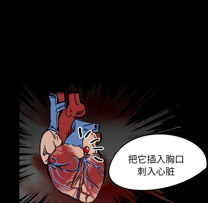 看见鬼的女人漫画漫画,第24话 还是活人吗？57图