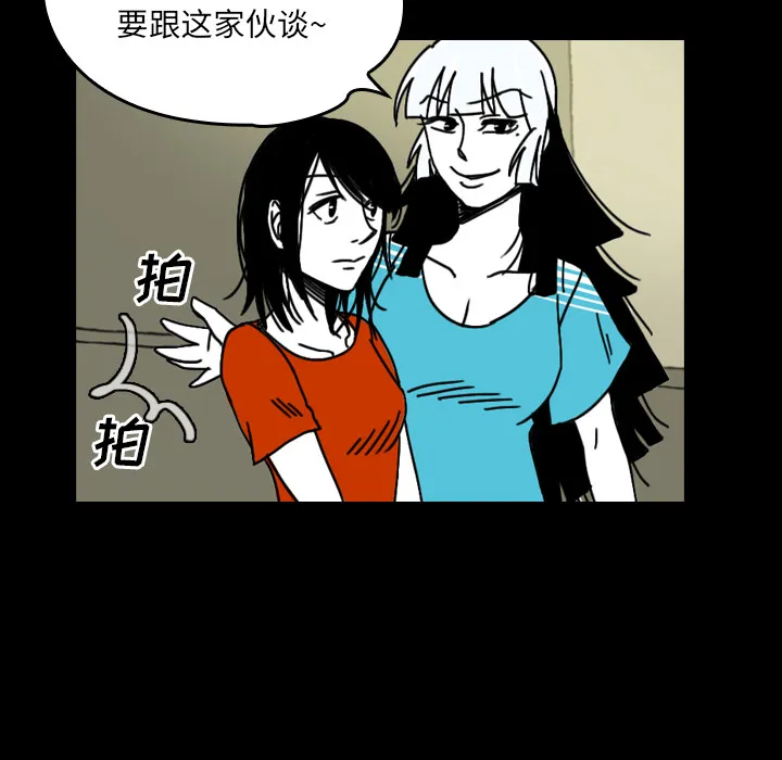 看见鬼的女人 漫画漫画,第23话 背后的眼睛35图