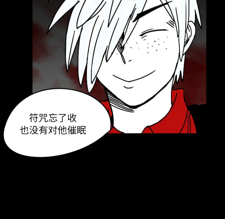 看见鬼的女人漫画漫画,第24话 还是活人吗？40图