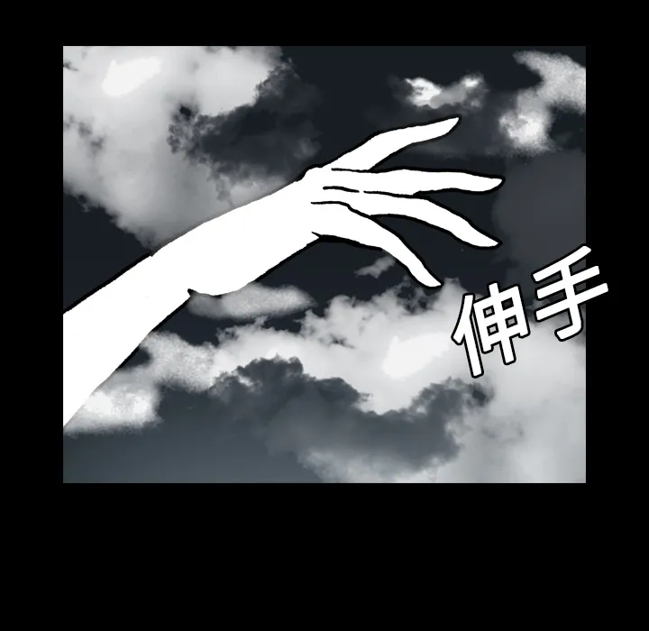 看见鬼的女人漫画漫画,第13话 梦46图