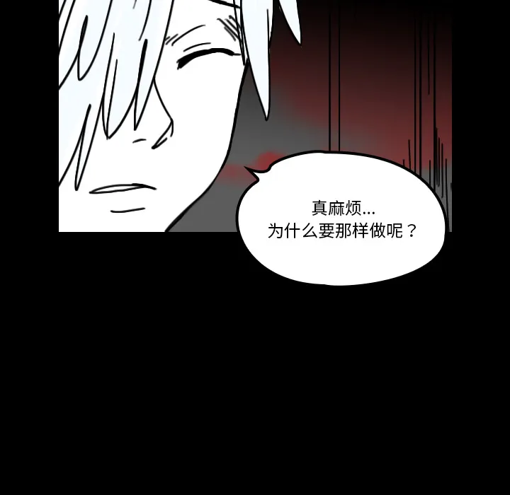 能看到鬼的女孩漫画漫画,第22话 道一28图