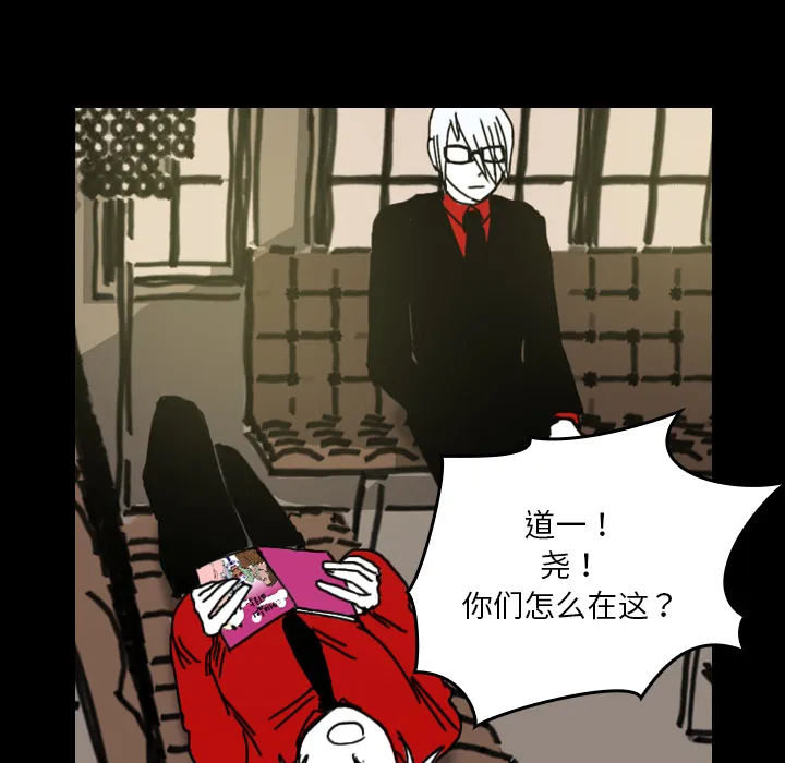 看见鬼的女人漫画漫画,第29话 不在这个世界6图