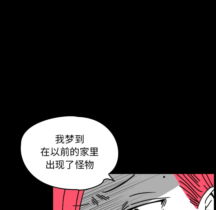 看见鬼的女孩动漫大结局漫画,第30话 寻求帮助11图