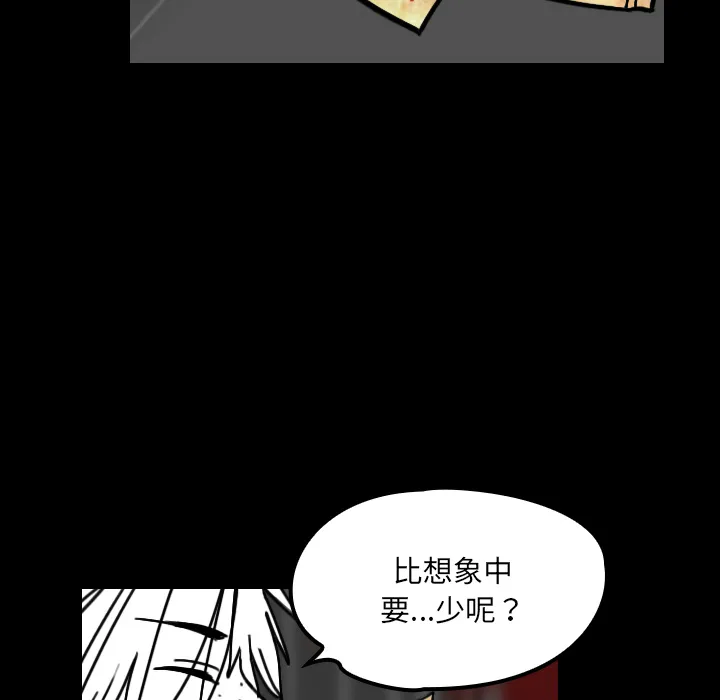 能看到鬼的女孩漫画漫画,第22话 道一31图