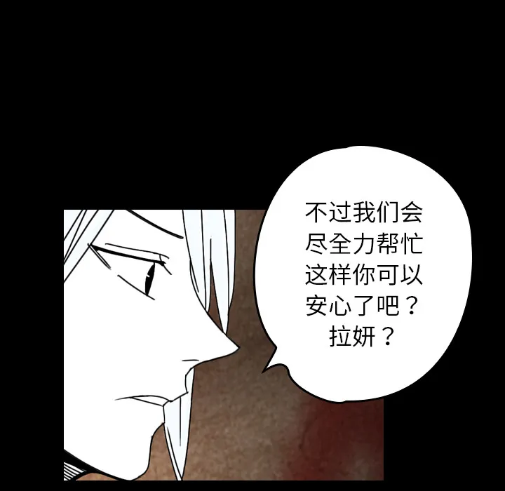 看见鬼的女人漫画漫画,第38话 吞噬38图