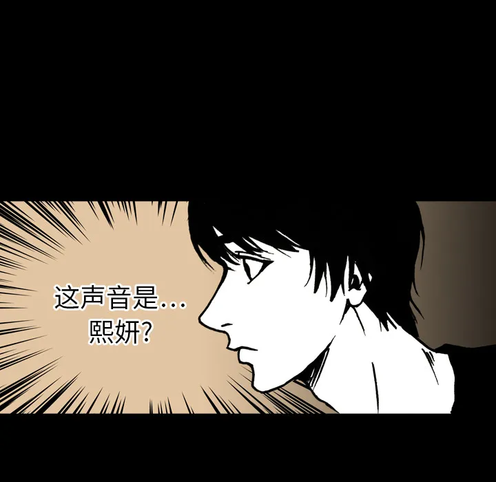 能看到鬼的女孩动漫漫画,第11话 溺水66图