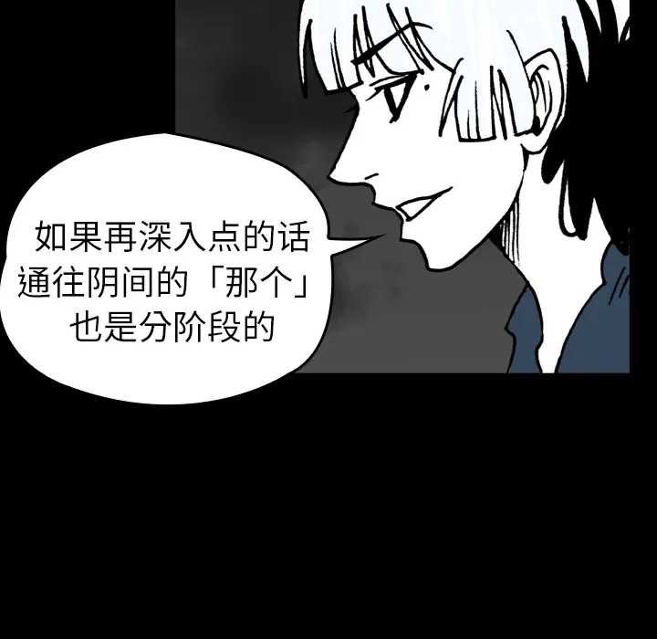 能看到鬼的女孩动漫漫画,第15话 灰色地带34图