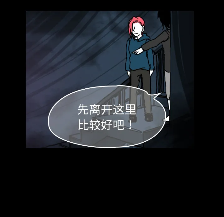 看见鬼的女人漫画漫画,第28话 以前的家56图