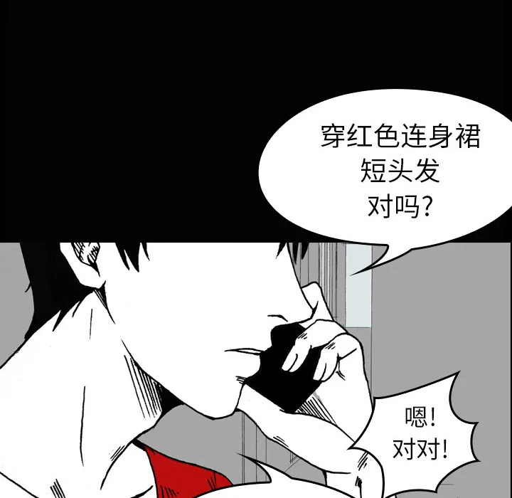 能看到鬼的女孩漫画漫画,第2话 便利店小鬼46图
