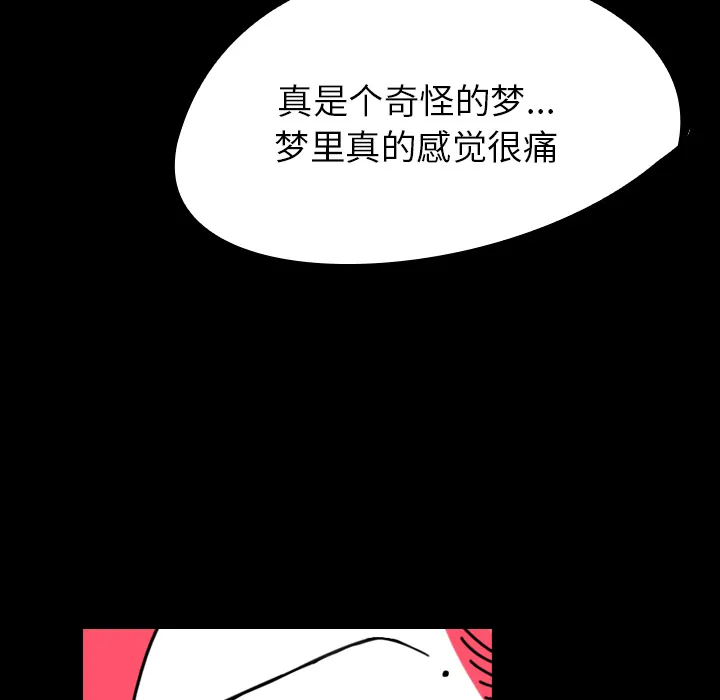 看见鬼的女孩动漫大结局漫画,第30话 寻求帮助13图