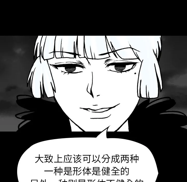 看见鬼的女孩动漫大结局漫画,第16话 共鸣12图
