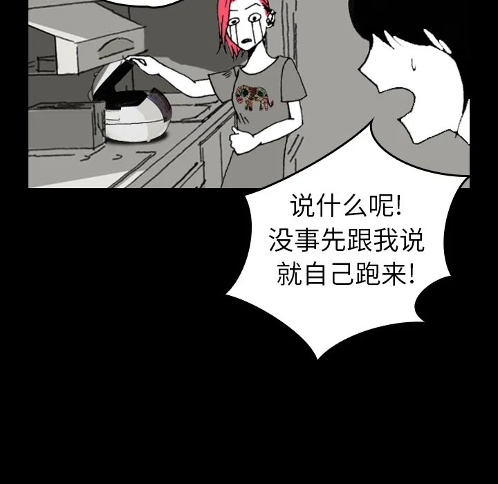 看见鬼的女孩动漫大结局漫画,第5话 偷饭贼的出现16图