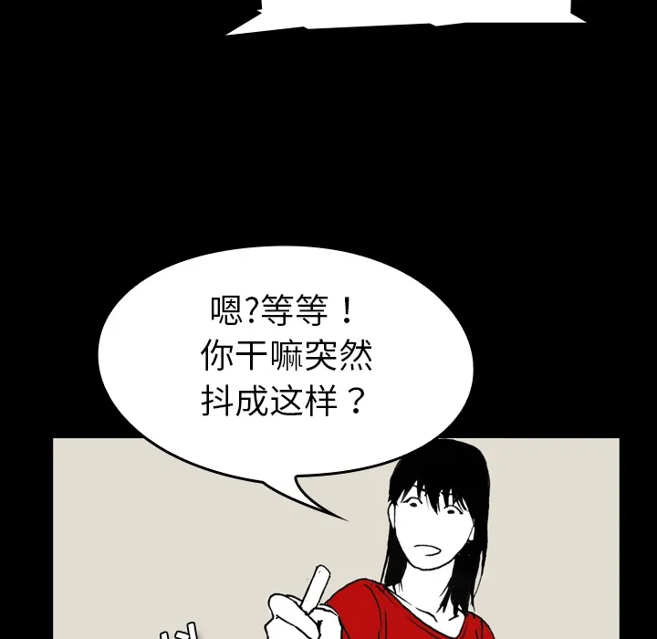 看见鬼的女人漫画漫画,第1话 偷饭女“贼”42图