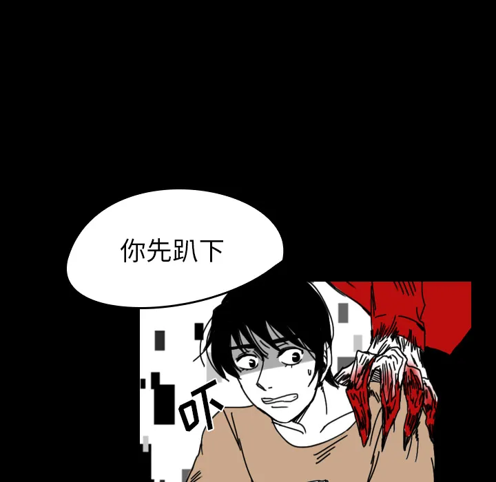 看见鬼的女人漫画漫画,第34话 找到入口35图
