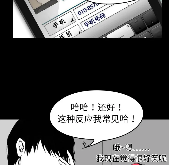 看见鬼的女孩动漫大结局漫画,第3话 隔壁住户47图