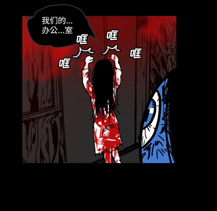 韩剧看到鬼的女生漫画,第21话 守护神7图