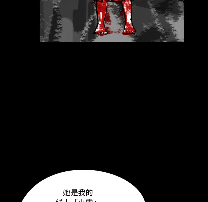 能看到鬼的女孩漫画漫画,第20话 回到现实52图