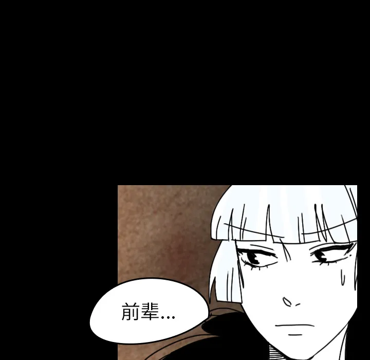 看见鬼的女人漫画漫画,第38话 吞噬31图