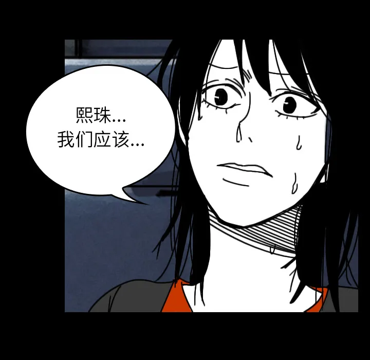 看见鬼的女孩动漫大结局漫画,第30话 寻求帮助15图