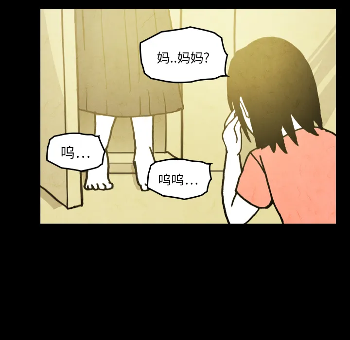 能看到鬼的女孩动漫漫画,第19话 小鬼的曾经30图