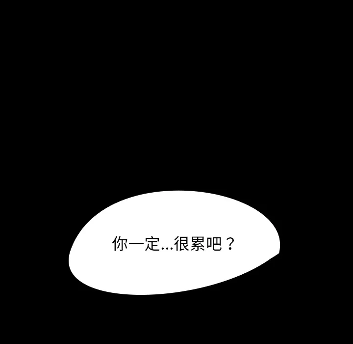能看到鬼的女孩漫画漫画,第20话 回到现实29图