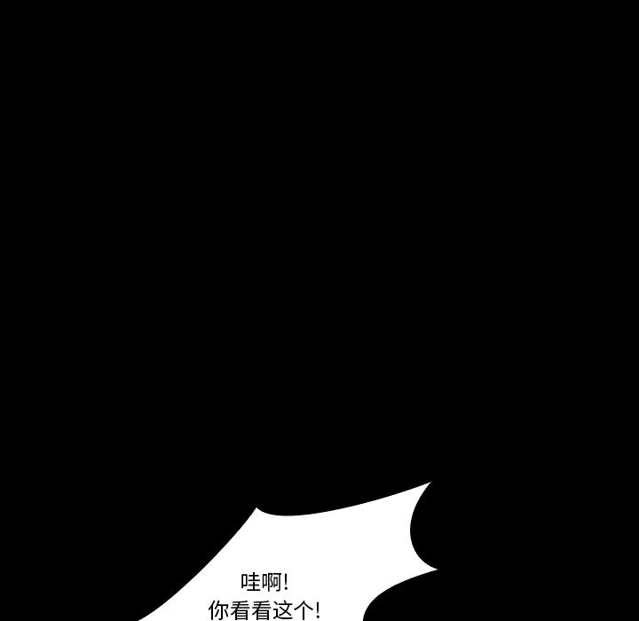 能看到鬼的女孩动漫漫画,第18话 蜘蛛7图