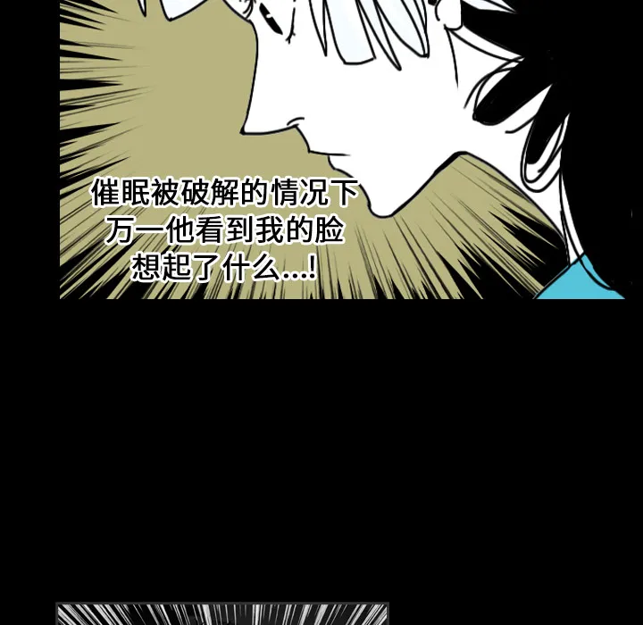 看见鬼的女人 漫画漫画,第23话 背后的眼睛17图