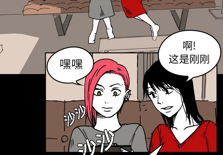 看见鬼的女孩动漫大结局漫画,第5话 偷饭贼的出现2图