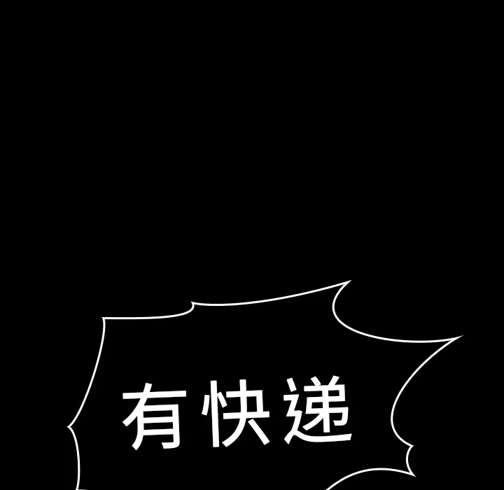 能看到鬼的女孩漫画漫画,第22话 道一6图