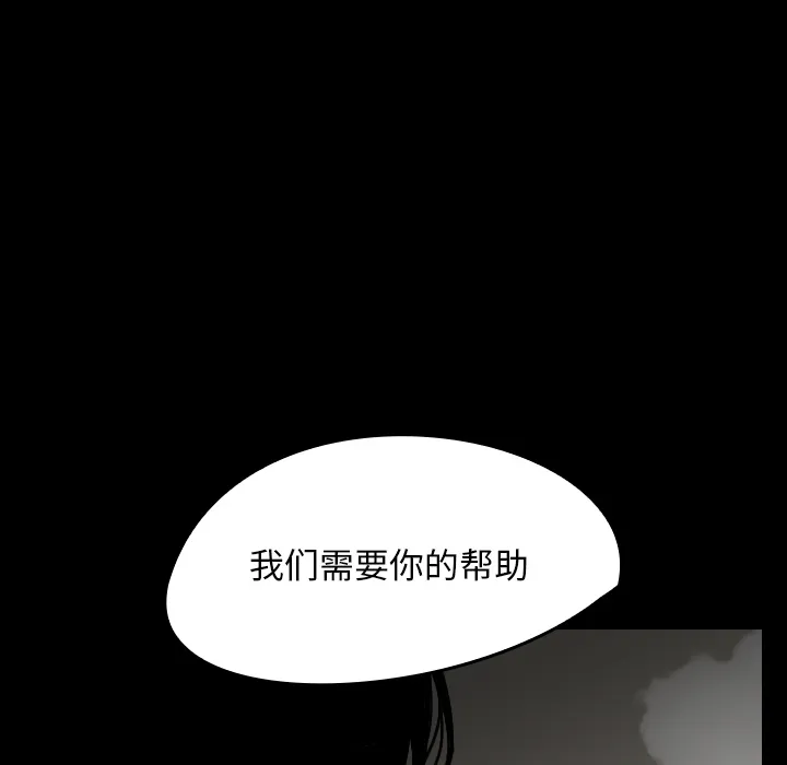 看见鬼的女孩动漫大结局漫画,第30话 寻求帮助58图