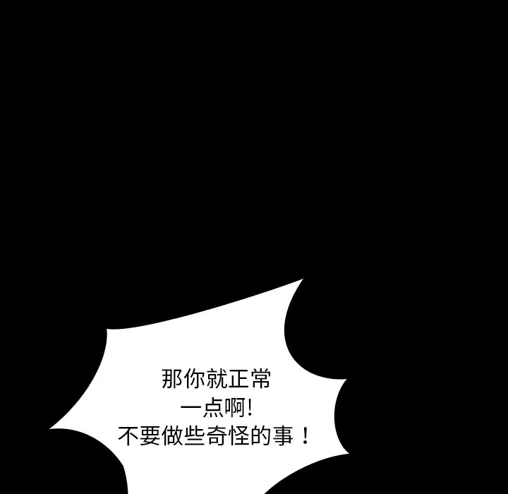 看见鬼的女人漫画漫画,第10话 再次相遇25图