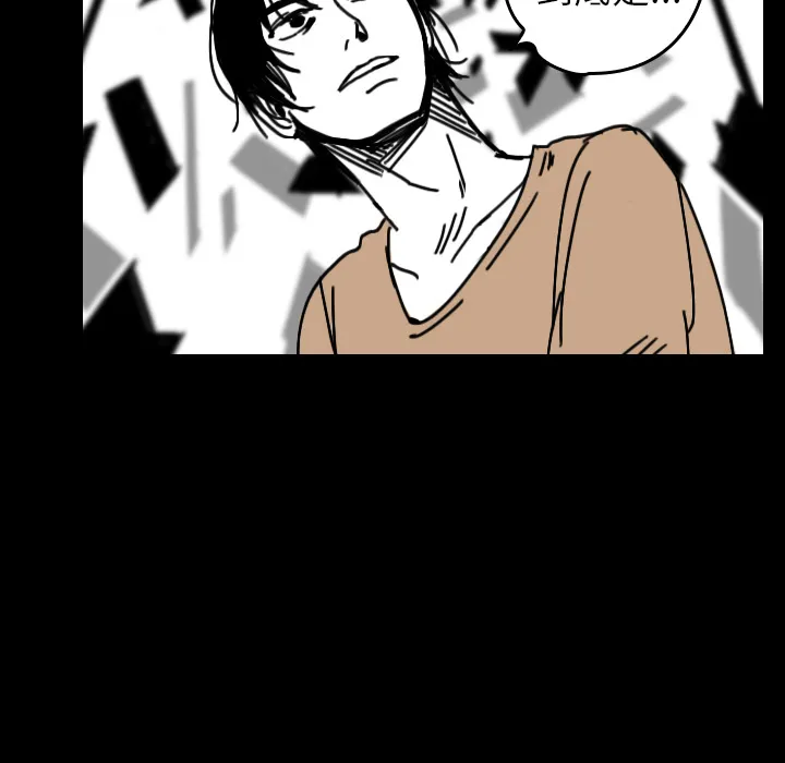 看见鬼的女人 漫画漫画,第31话 生灵32图