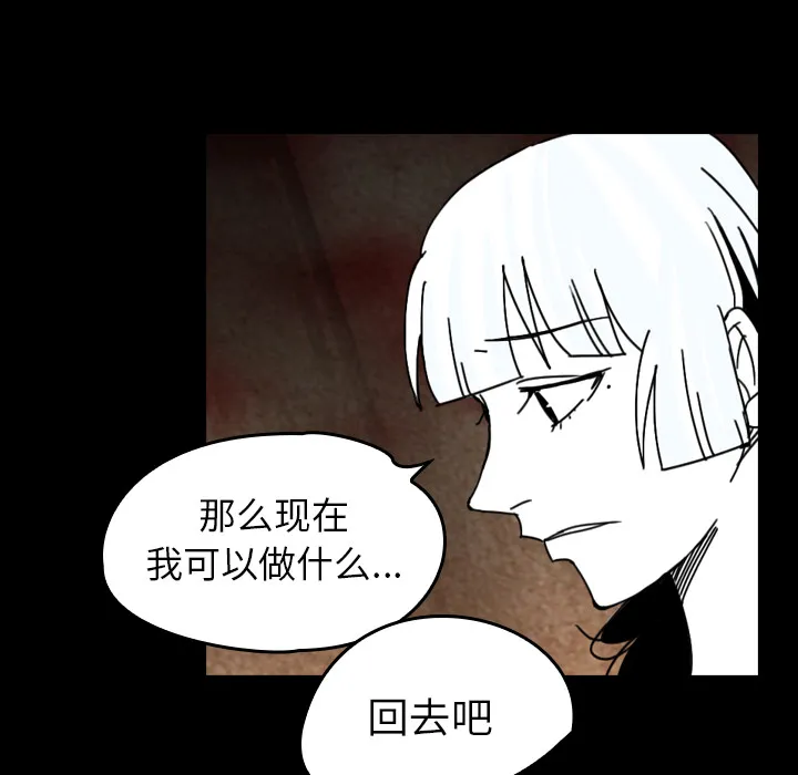 看见鬼的女人漫画漫画,第38话 吞噬13图