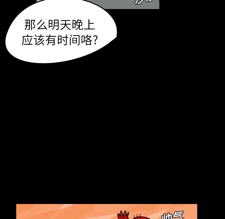 看见鬼的女人漫画漫画,第6话 鬼压床5图