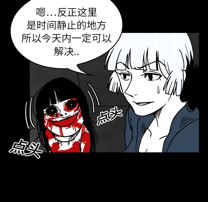 能看到鬼的女孩漫画漫画,第17话 抓不到37图