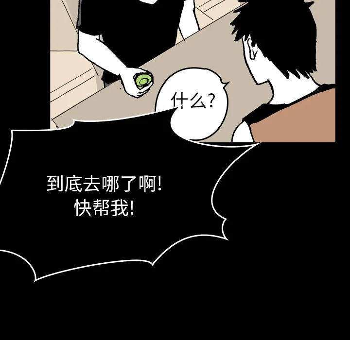 能看到鬼的女孩动漫漫画,第11话 溺水65图