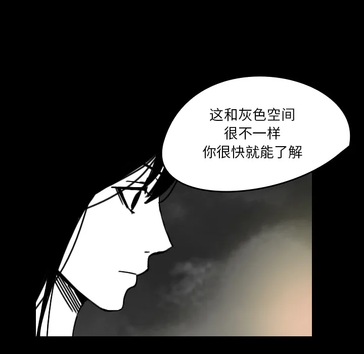 能看到鬼的女孩漫画漫画,第26话 家族聚会9图