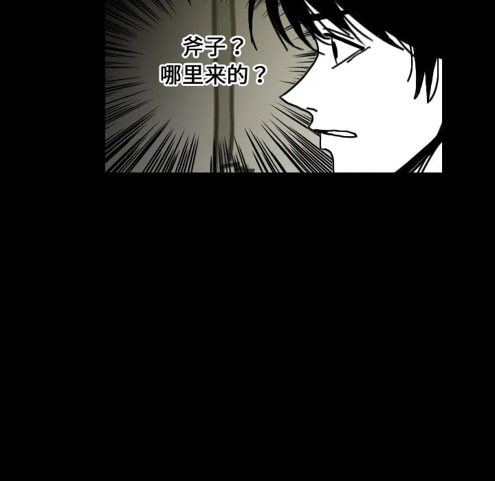 能看到鬼的女孩漫画漫画,第22话 道一51图