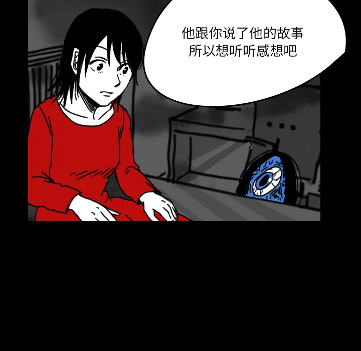 能看到鬼的女孩漫画漫画,第20话 回到现实26图