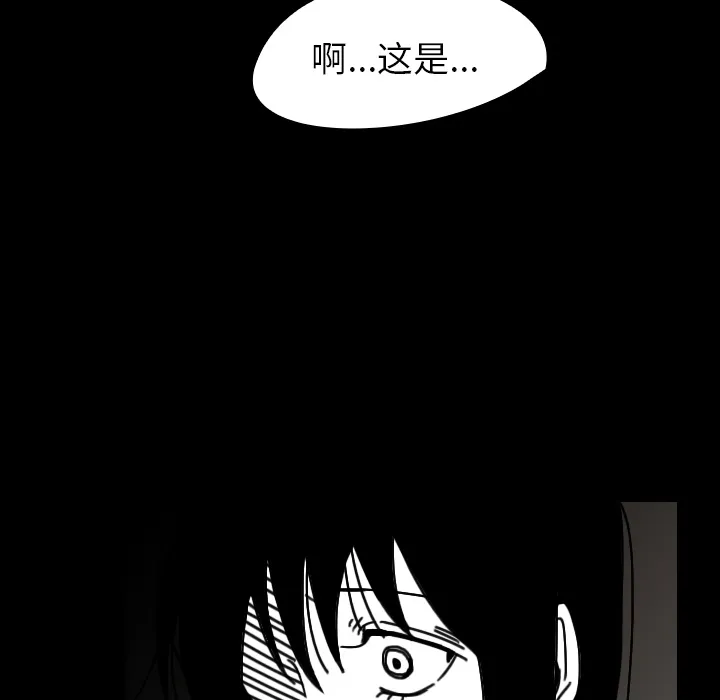 看见鬼的女人漫画漫画,第28话 以前的家23图