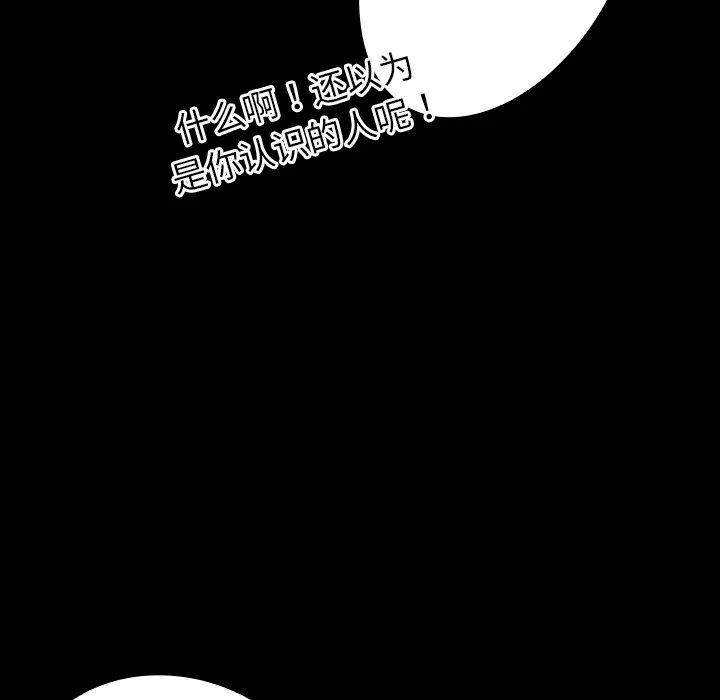 能看到鬼的女孩漫画漫画,第9话 另一个人17图