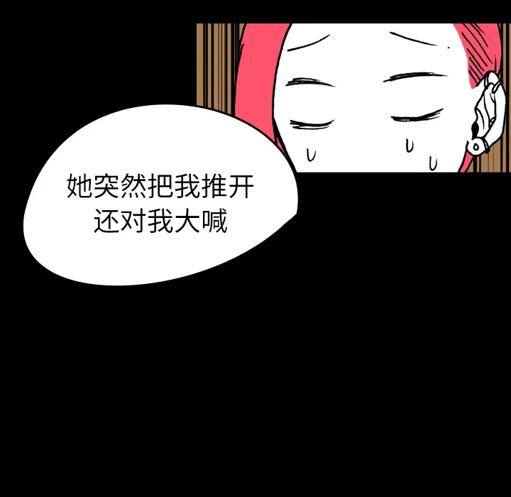 看见鬼的女孩动漫大结局漫画,第8话 姐姐能看见鬼34图