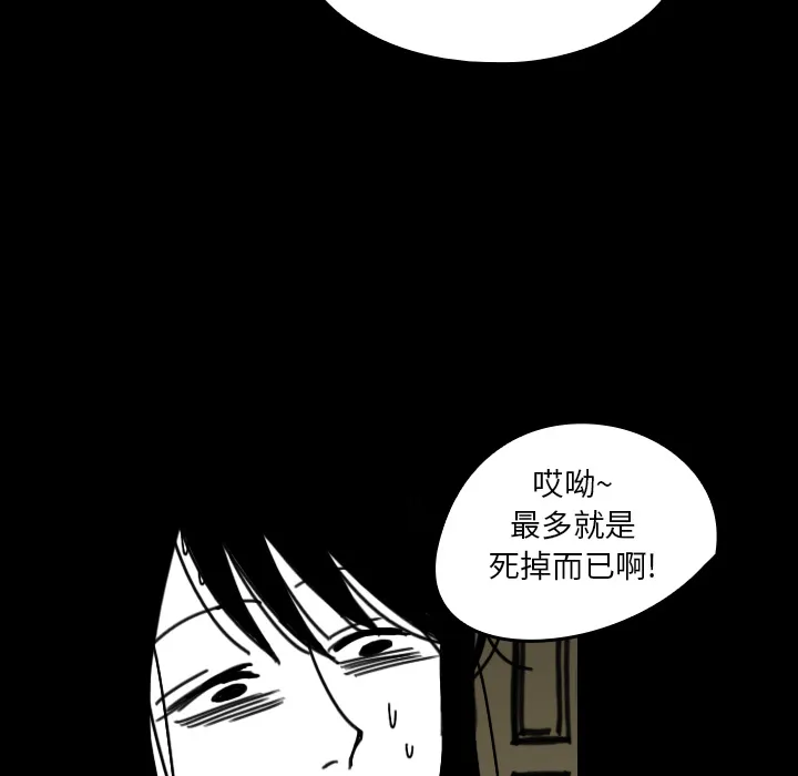 看见鬼的女人漫画漫画,第25话 反转镜10图
