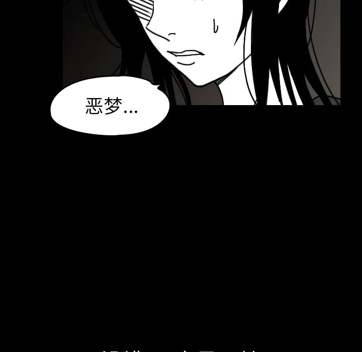看见鬼的女人漫画漫画,第28话 以前的家24图